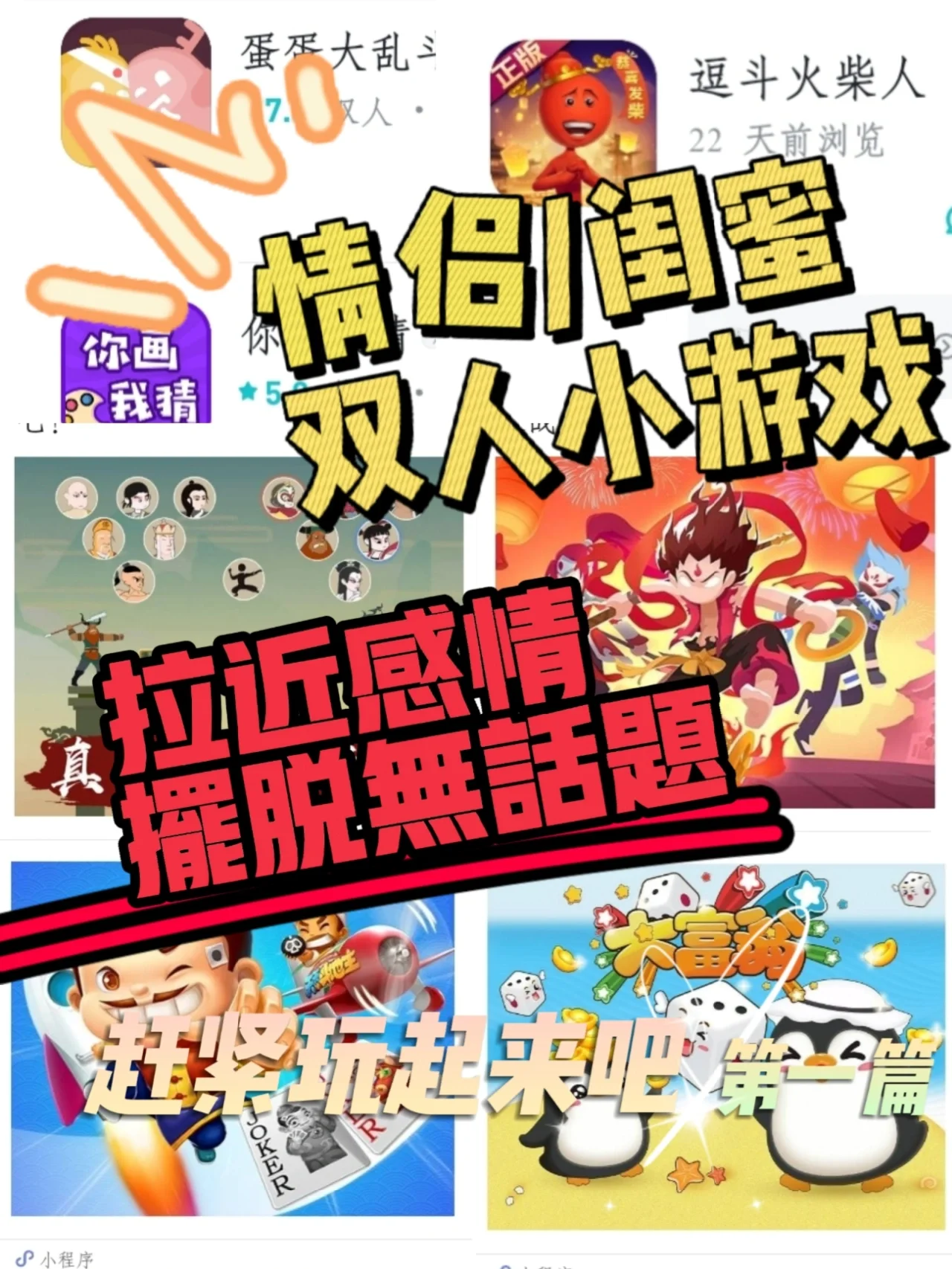 适合对象玩的手机游戏_跟对象玩的手机游戏_手机能和对象玩什么小游戏