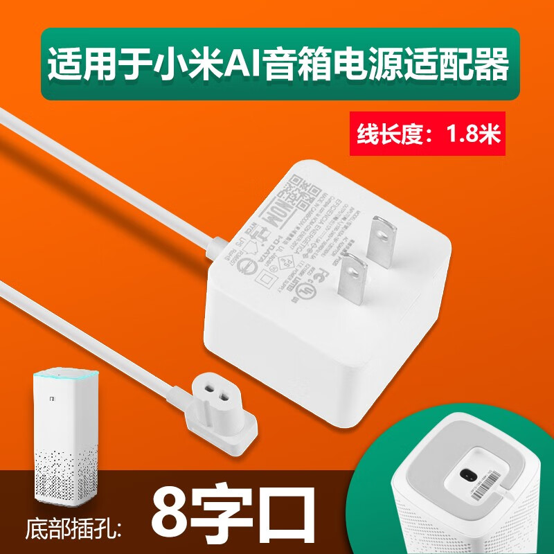 小爱音响怎样配对_小爱音响配对模式_小爱音响怎么重新配对