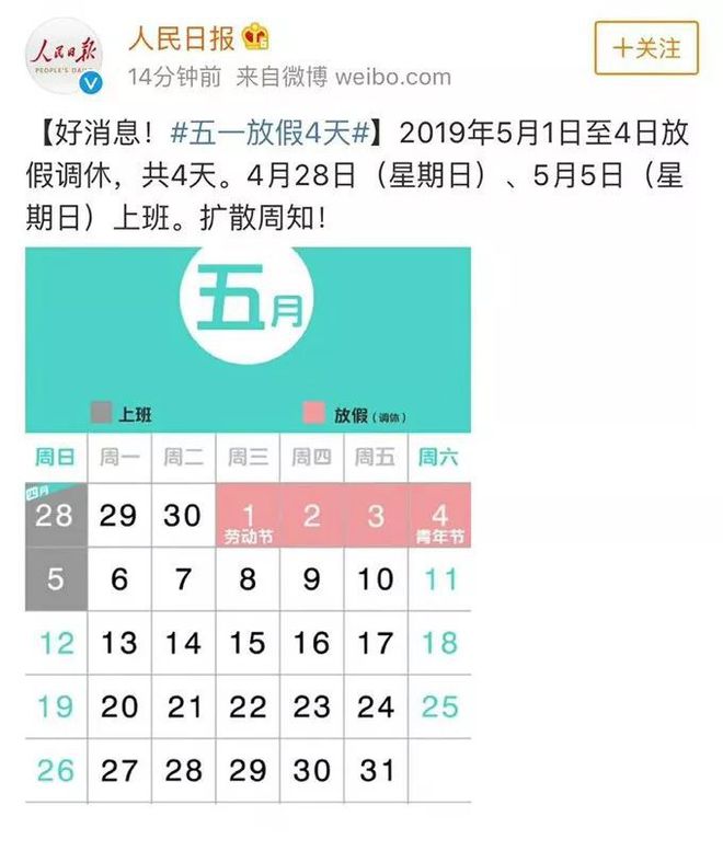 2023年劳动节放几天_2023年劳动节放假_202年劳动节放假几天