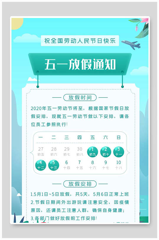 2023年劳动节放几天_2023年劳动节放假_202年劳动节放假几天