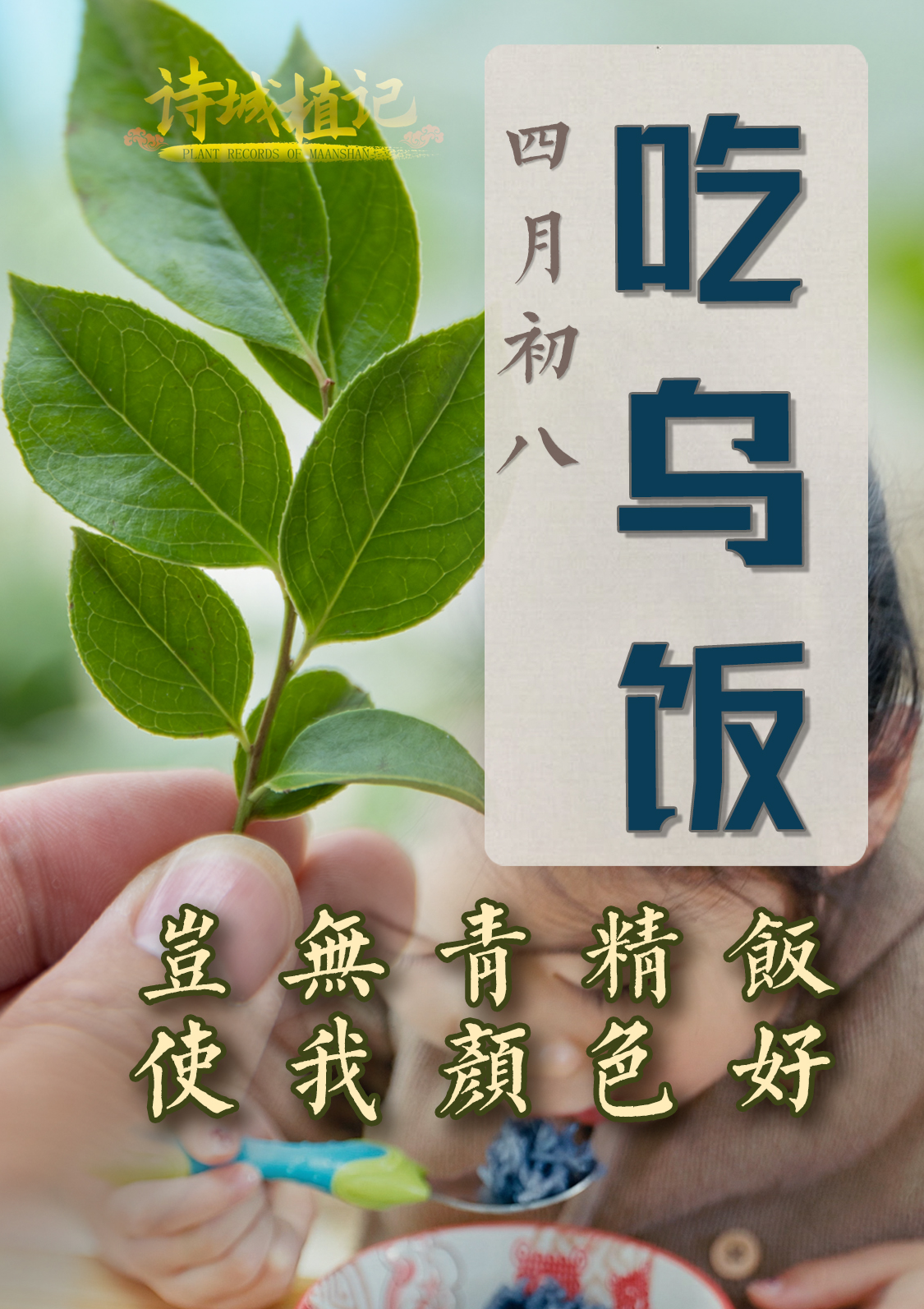 农历四月初八是什么日子_农历初八日子是几月几号_农历初八的日子