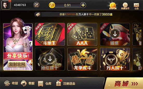 有没有欢乐斗牛游戏_手机能不能玩欢乐斗牛游戏_欢乐斗牛类手机游戏