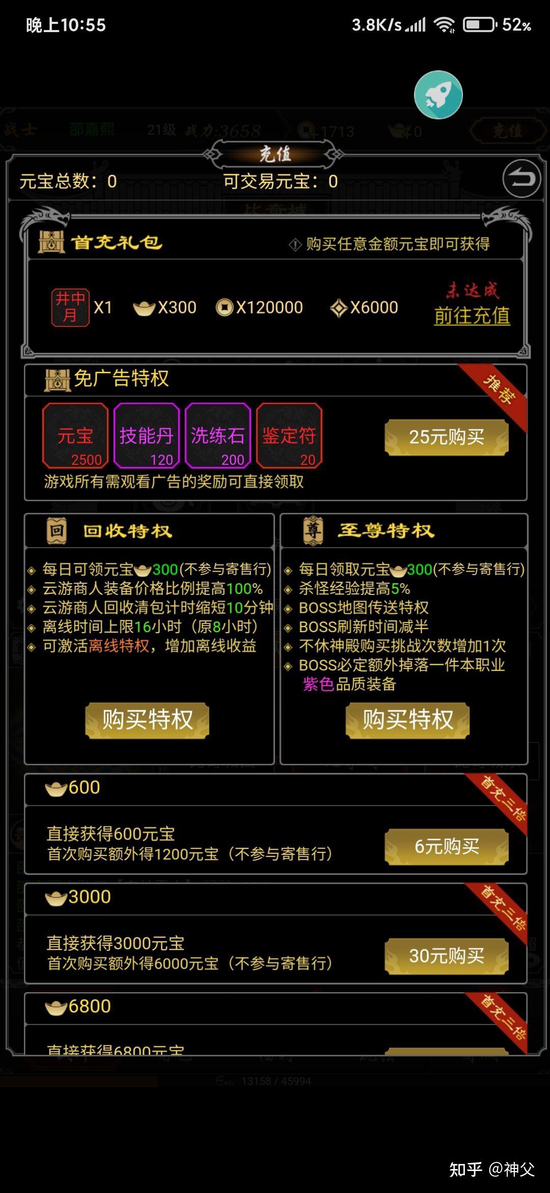 钓鱼知乎手机游戏有那些_手机有钓鱼游戏吗知乎_有一款钓鱼的手游叫什么名字