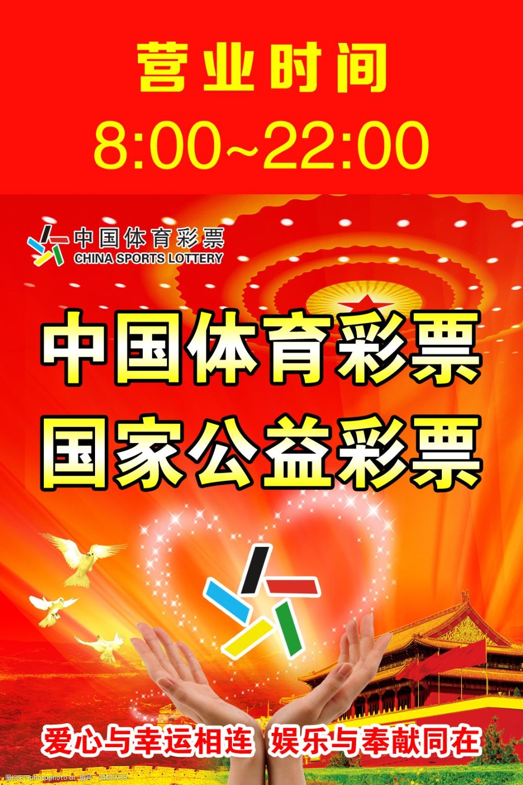 彩票中国体彩网_彩票网体育彩票_中国体育彩票官方网