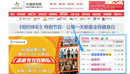 彩票网体育彩票_彩票中国体彩网_中国体育彩票官方网