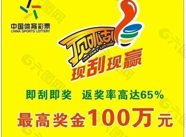 彩票中国体彩网_中国体育彩票官方网_彩票网体育彩票