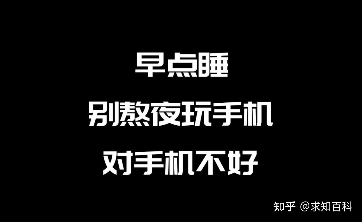 手机游戏害了人类-沉迷手机游戏差点毁了生活，这到底是快乐工具还是生活毒药？