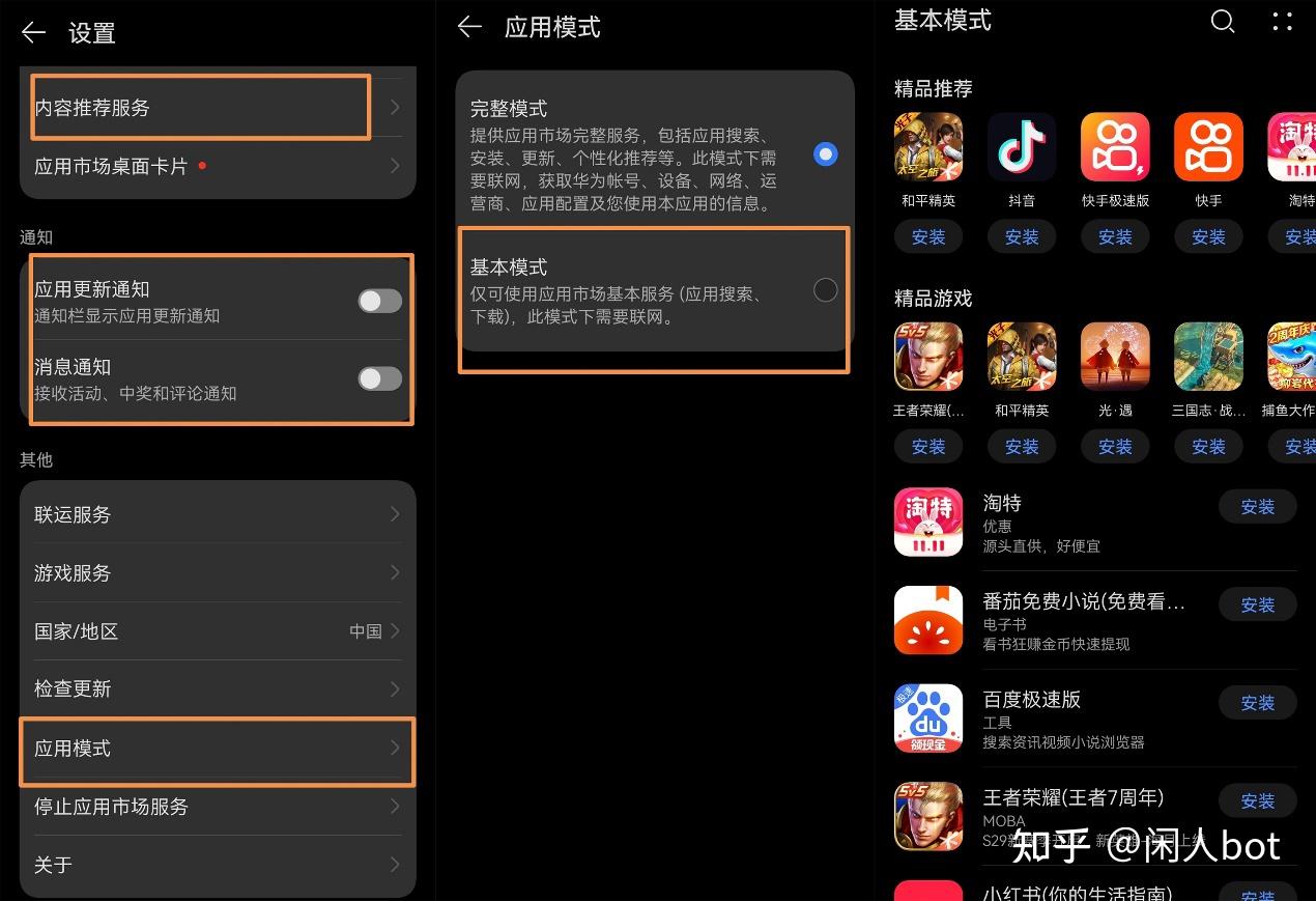 屏蔽消息手机游戏怎么设置_游戏内屏蔽消息_手机怎么屏蔽游戏消息
