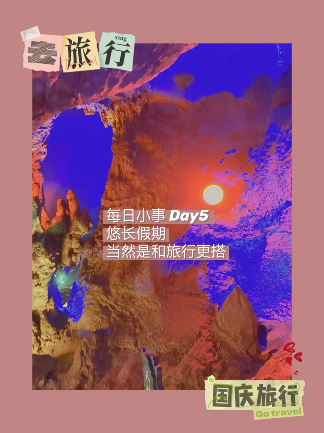 手机游戏悠长假期称号在哪_悠长假期啥意思_悠长假期的春节签到