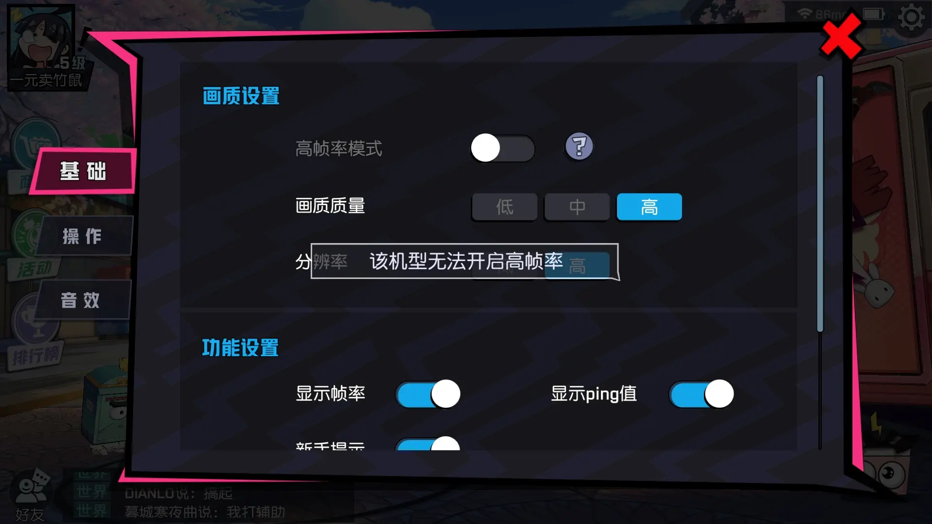 限制游戏帧率_手机游戏帧数限制_限制帧数手机游戏怎么解除