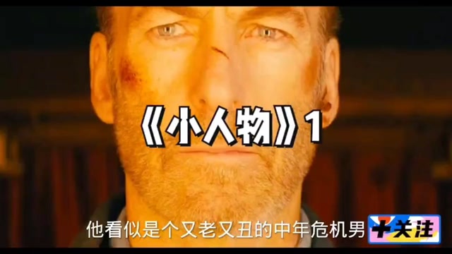 人物迅雷下载_小人物电影下载_最新电影小人物下载