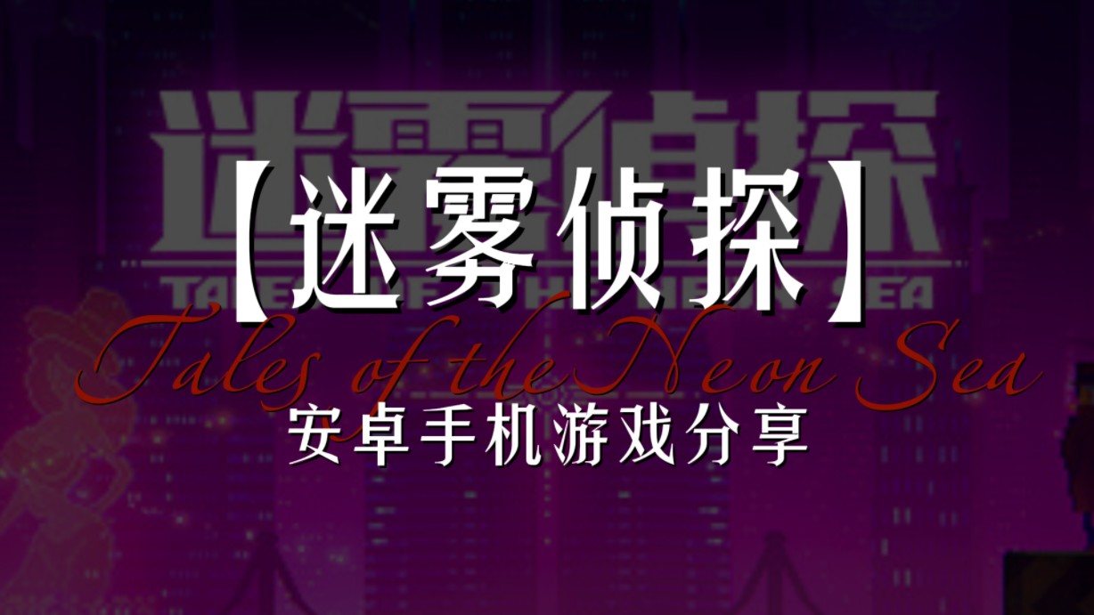 侦探推理版手机游戏有哪些_侦探推理手游排行榜_侦探推理手机版游戏