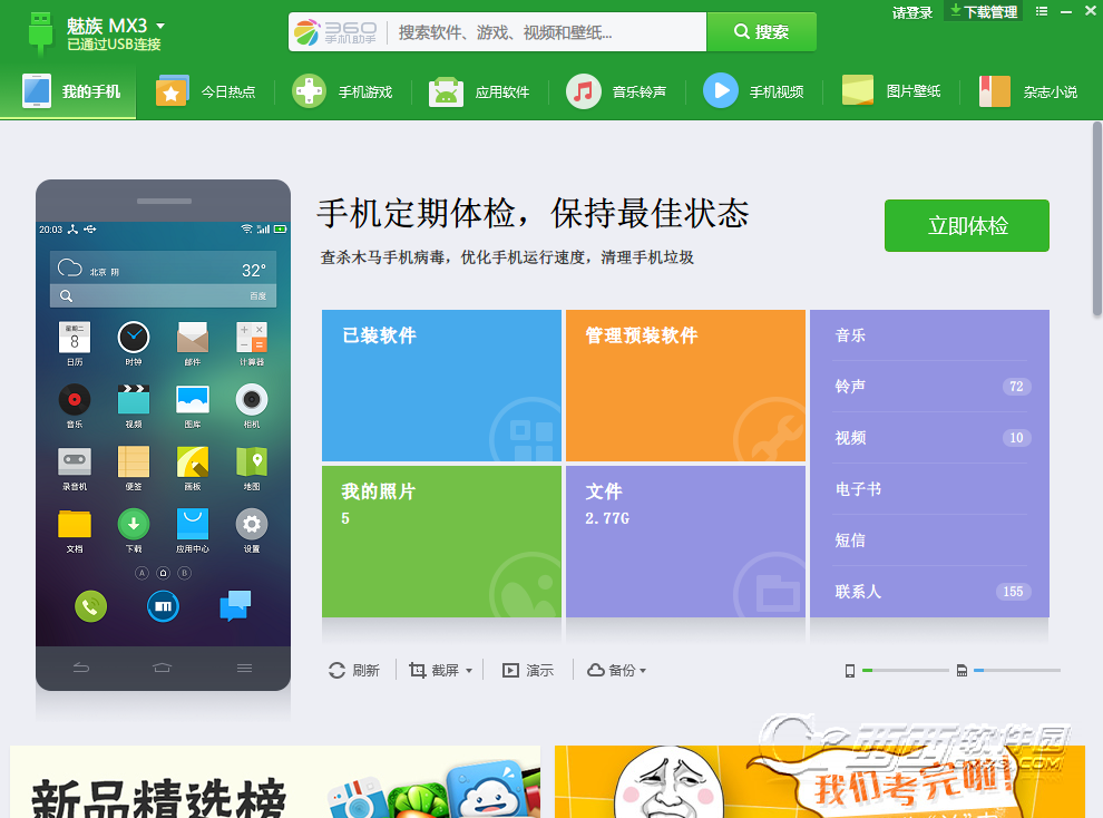 侧边栏游戏中心_游戏侧边栏是什么_手机游戏专属侧边栏