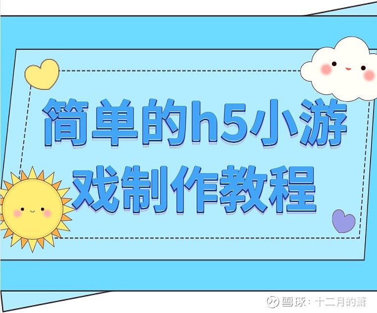 小视频玩具教程手机游戏怎么玩_小视频玩具教程手机游戏版_手机小游戏玩具小视频教程