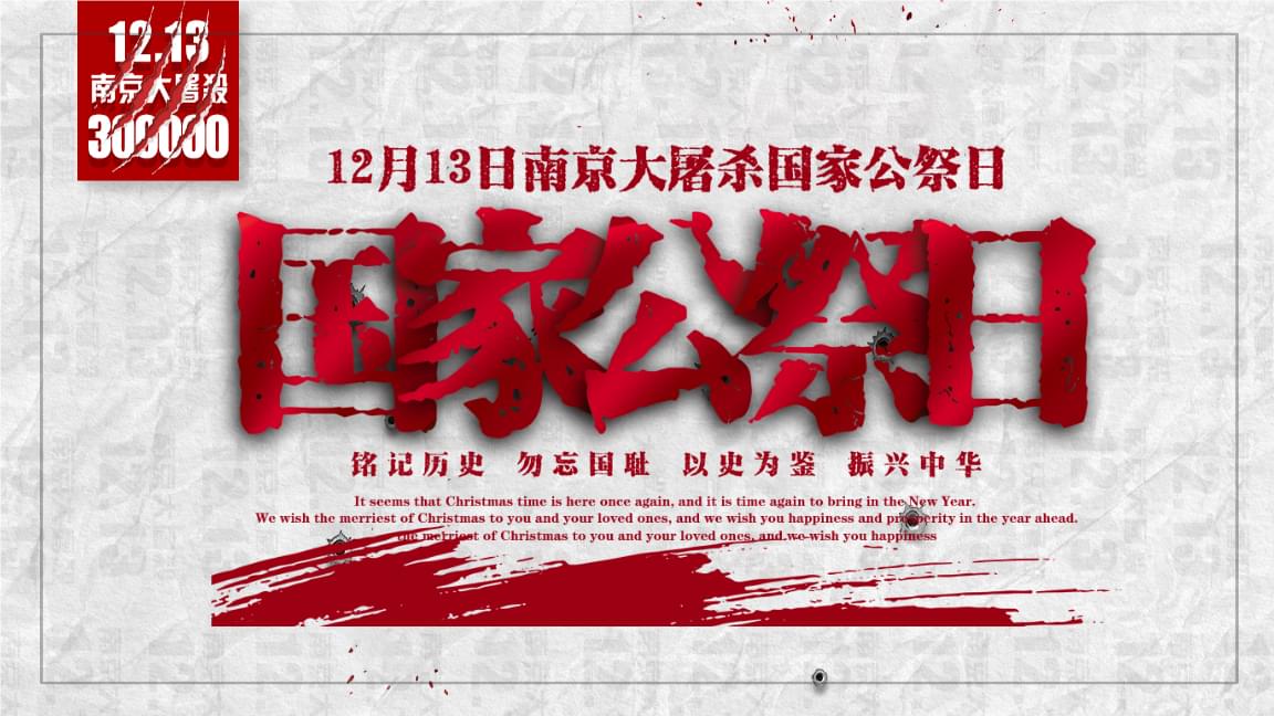 日和月是_12月13日是什么日子_月日是什么日子