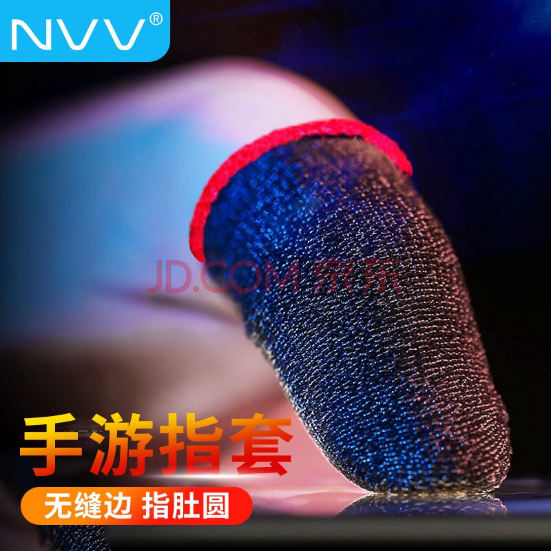 手机游戏指套品牌_什么牌子的游戏指套好用_比较好用的手游指套