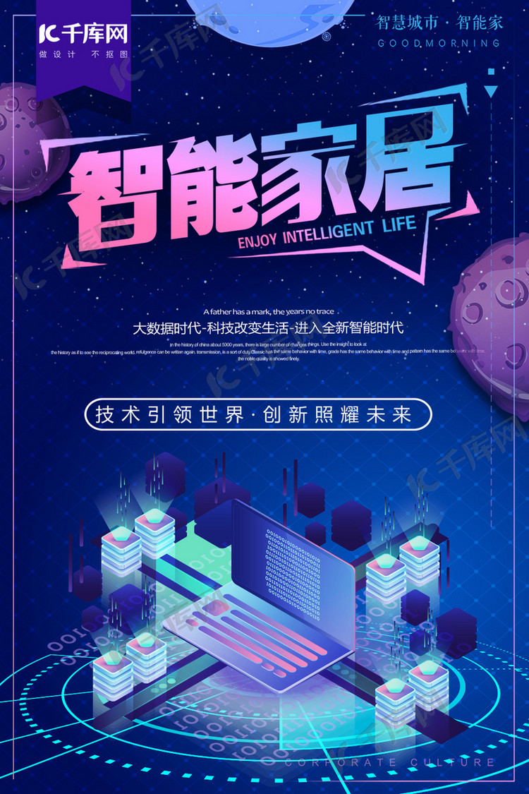 智能家居商城_智能家居电商平台_app智能家居商城