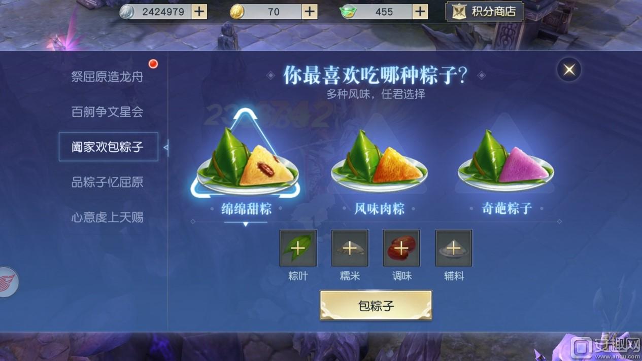 手机游戏 粽子包子_包粽子小游戏_包子和粽子的游戏