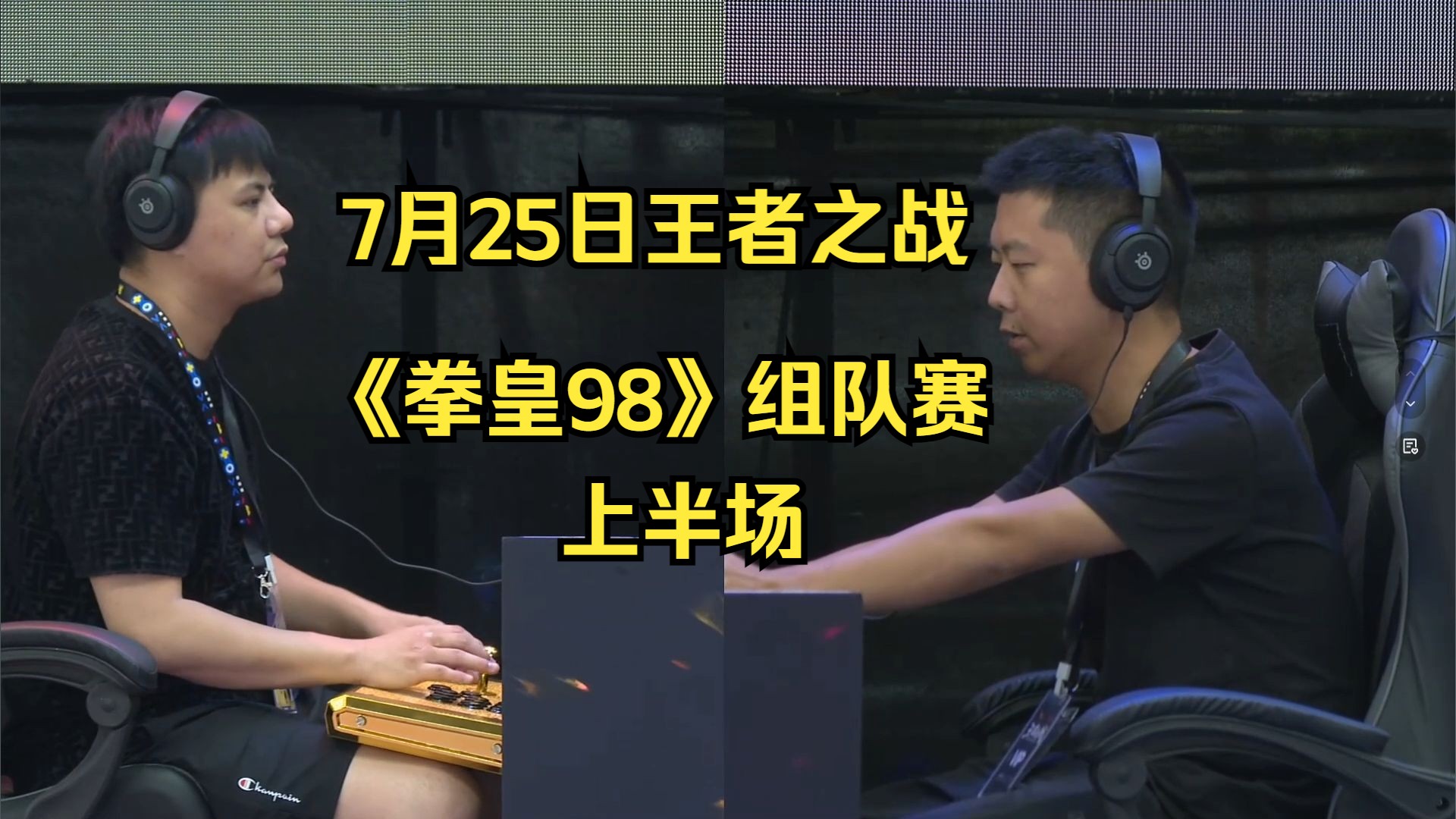 手机双人游戏拳皇_拳皇双人对战游戏_拳皇双人手机游戏推荐