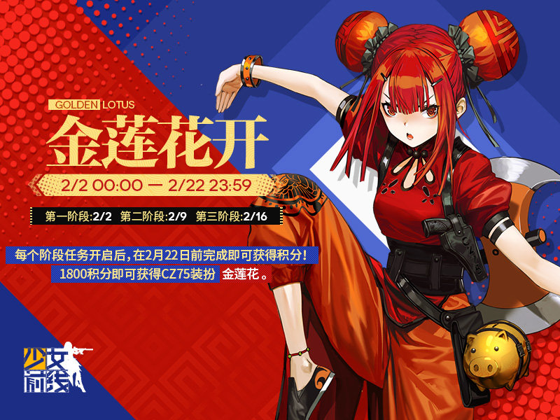 少女前线五周年庆典_少女前线ro周年庆皮肤_少女前线六周年