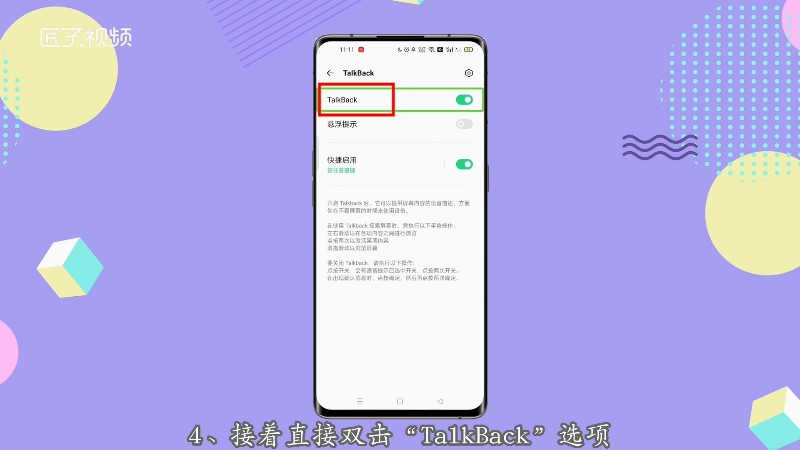 怎么关盲人oppo_盲人模式怎么关oppo_oppo手机怎么关闭盲人模式