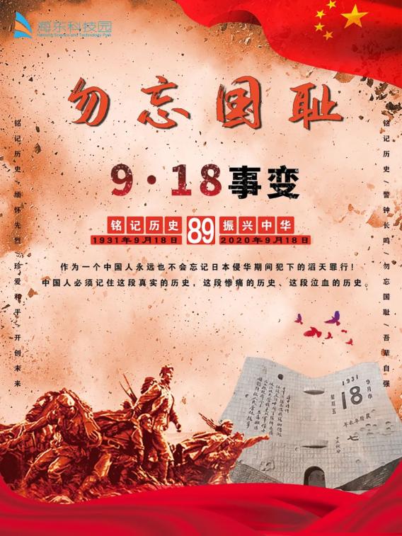 中国国耻日_国耻中国人民不该忘记_国耻中国送朝鲜长白山
