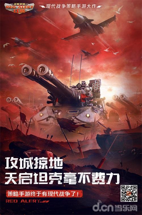手机游戏现代坦克_手机游戏现代坦克_手机游戏现代坦克