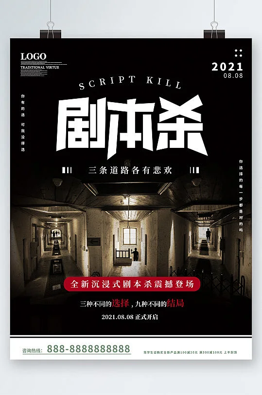 剧本杀的经营_剧本杀经营有什么要求_手机游戏经营剧本杀游戏