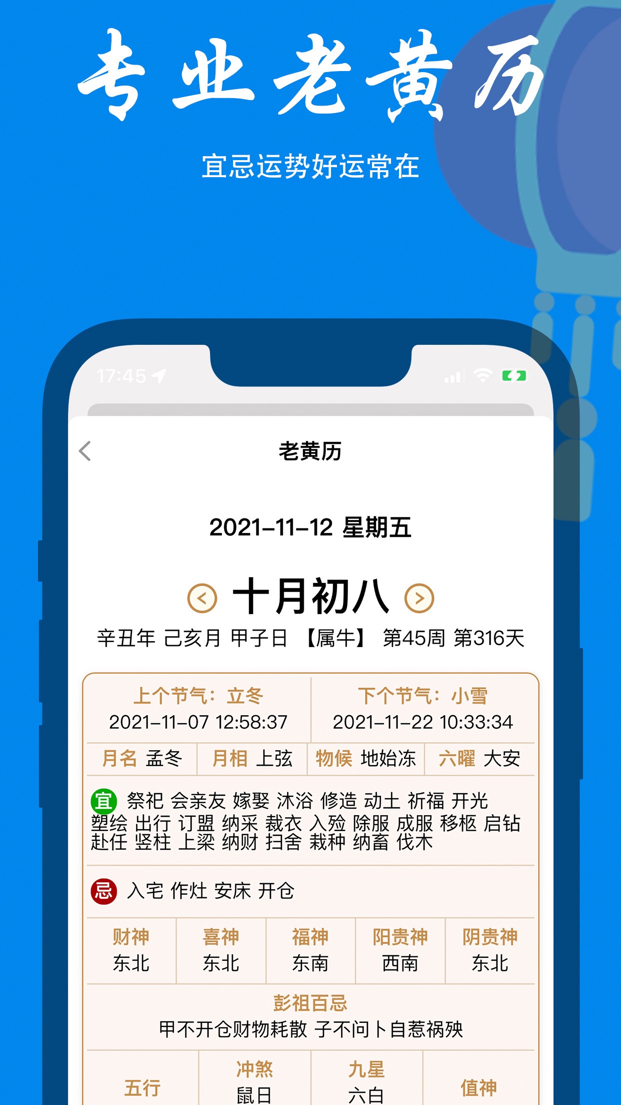 日历年历的英文_万年历日历_日历年历图片