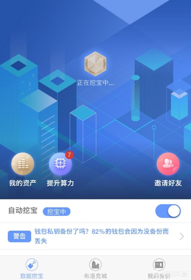 手机挖矿能交易的游戏_挖矿游戏合法吗_挖矿游戏赚钱是真的吗好玩吧