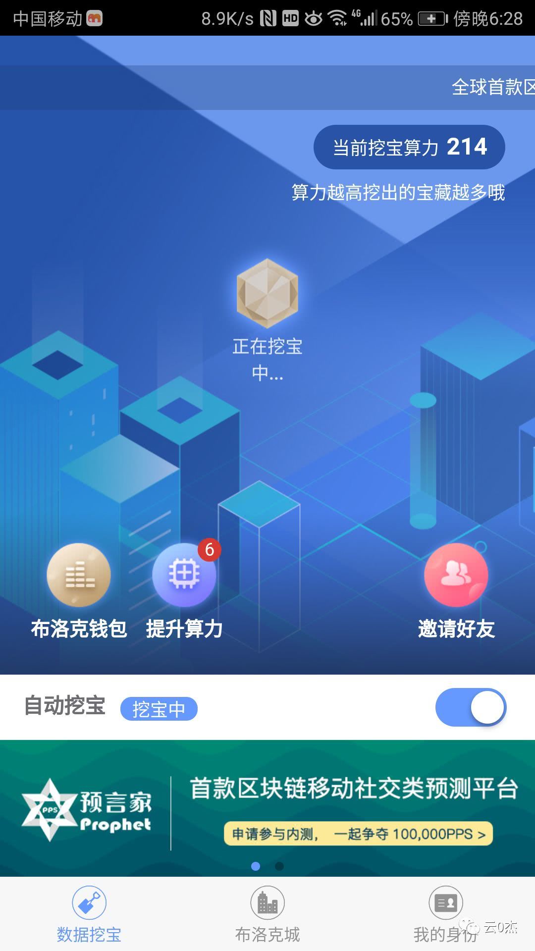 挖矿游戏赚钱是真的吗好玩吧_手机挖矿能交易的游戏_挖矿游戏合法吗