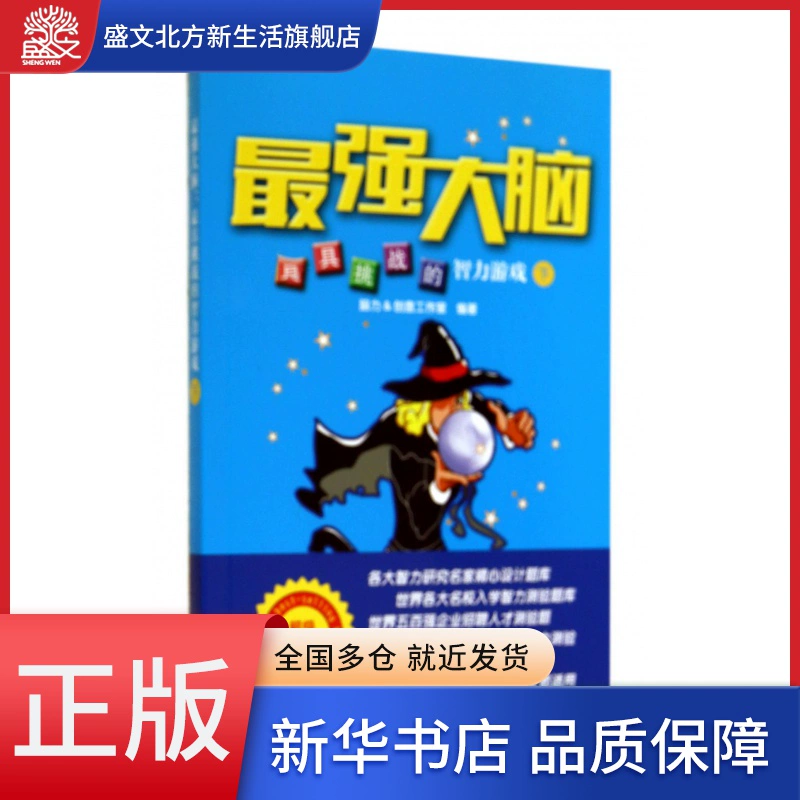智商类手游_高智商的手游_手机游戏智商推荐