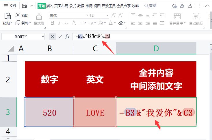 table合并单元格_合并单元格怎么弄_合并单元格如何填充序号