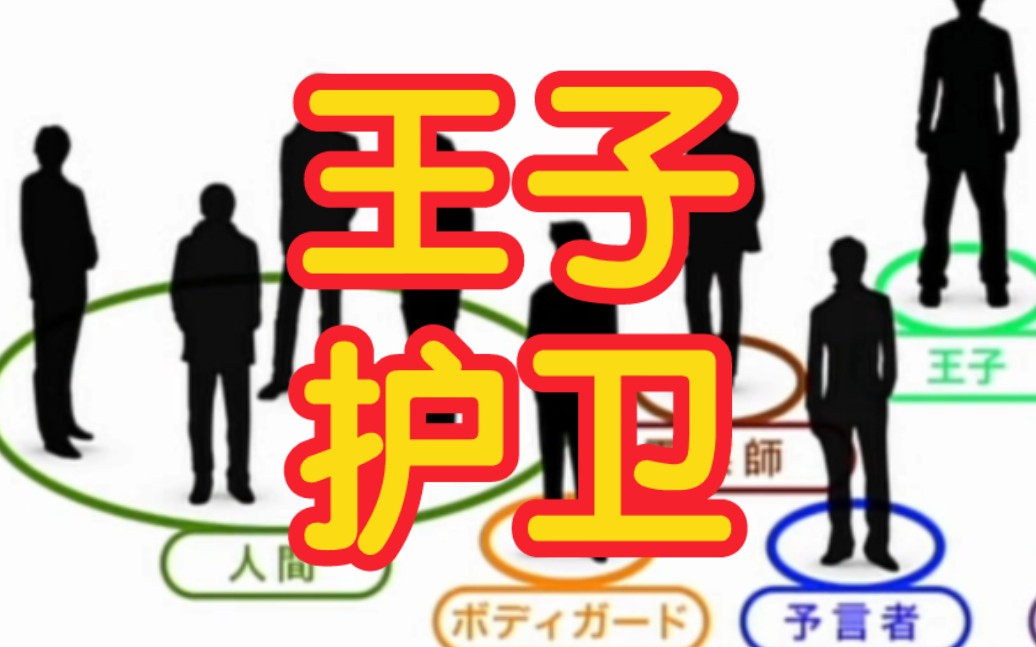 一款手游有一个狼人角色_狼人游戏手机版_手机人狼游戏