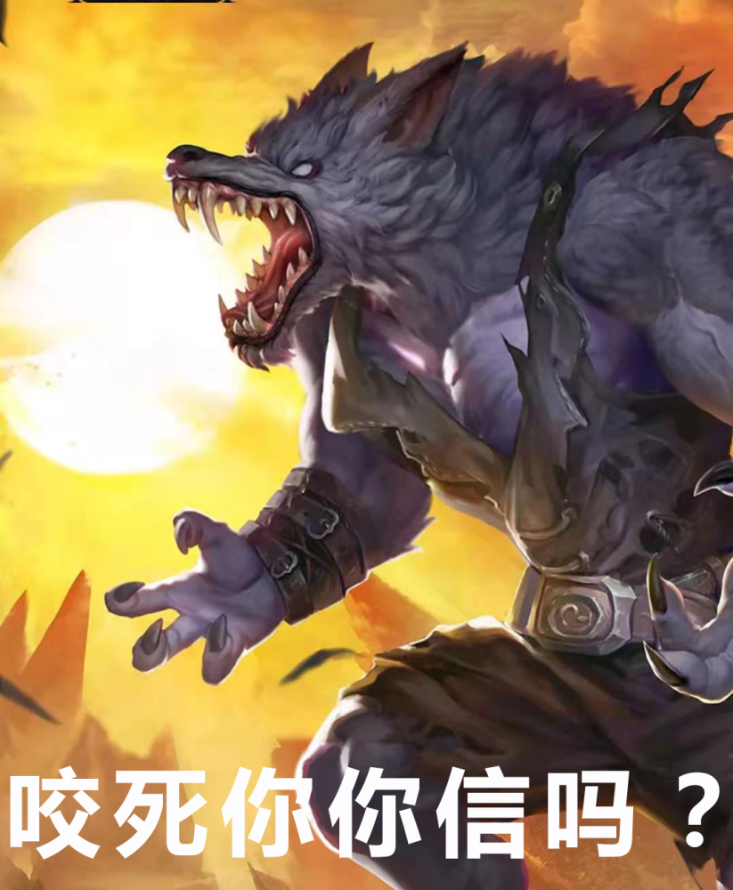狼人游戏手机版_一款手游有一个狼人角色_手机人狼游戏