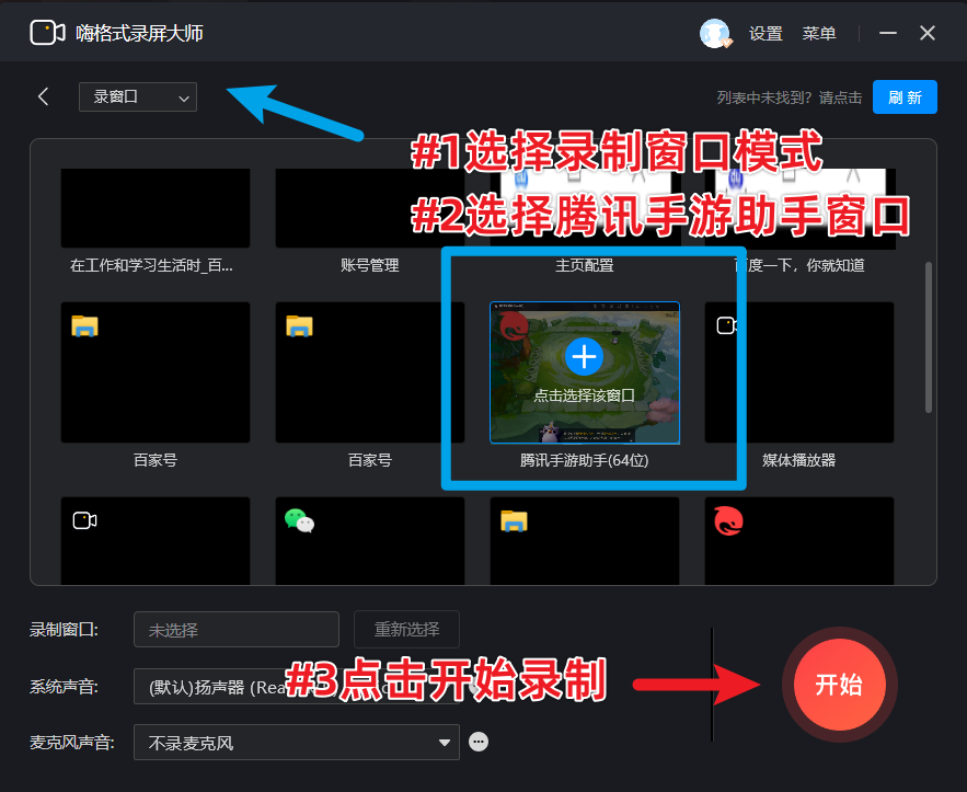录制教程手机游戏有哪些_手机游戏录制教程_怎么录制游戏视频教程手机