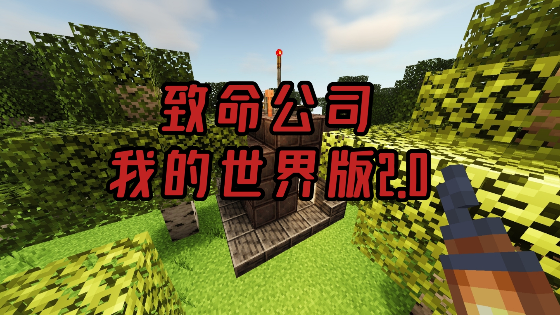 手机云游戏玩我的世界会卡_云游戏卡的要死_云游戏卡吗