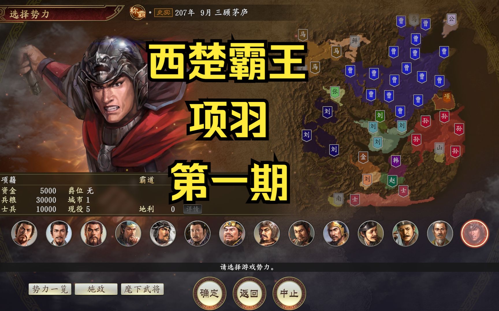 有项羽的手游_手机游戏培养项羽_项羽培养手机游戏叫什么