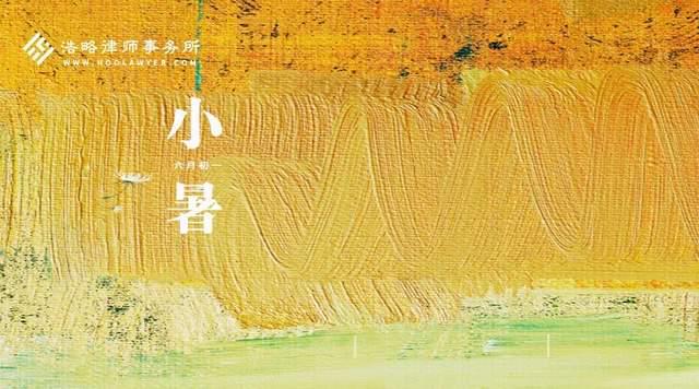 小暑的古诗四句_古诗小暑李白_古诗小暑教案