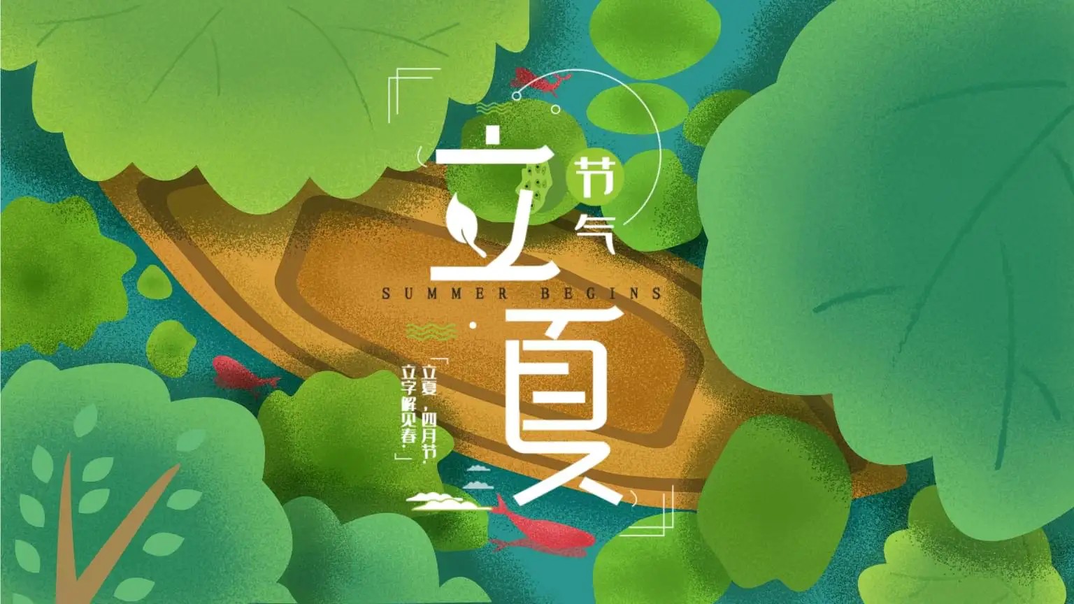 古诗小暑李白_古诗小暑教案_小暑的古诗四句