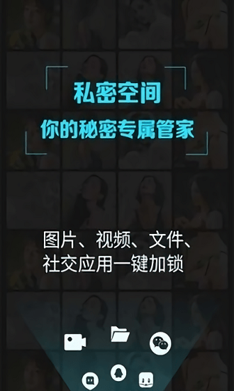 隐私软件_手机隐私游戏大全_隐私大全手机游戏软件
