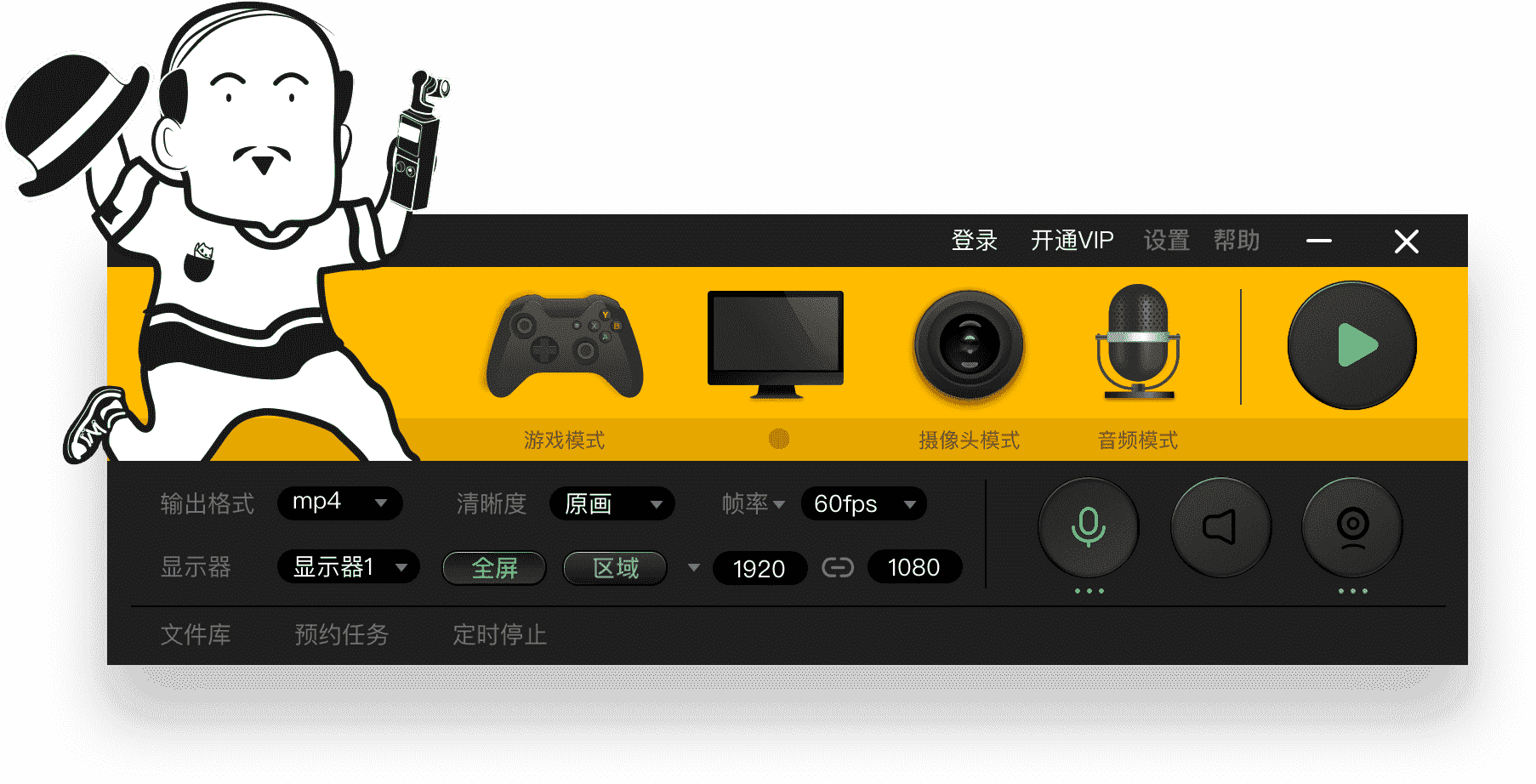 录屏软件ev使用_ev录屏软件_录屏软件evcapture