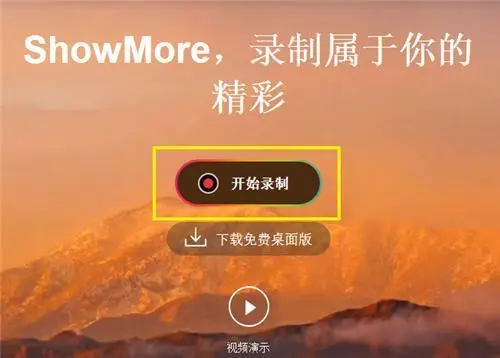 ev录屏软件_录屏软件ev使用_录屏软件evcapture