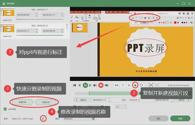 ev录屏软件_录屏软件ev使用_录屏软件evcapture