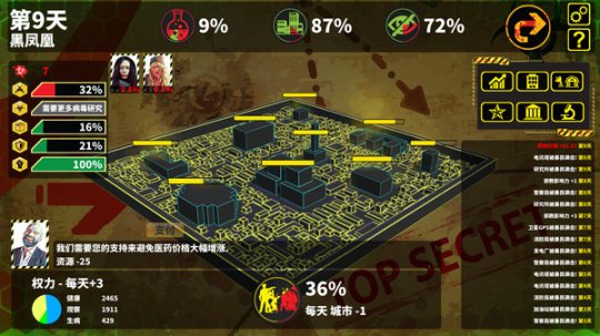 感染类手游_感染的游戏_手机游戏 感染