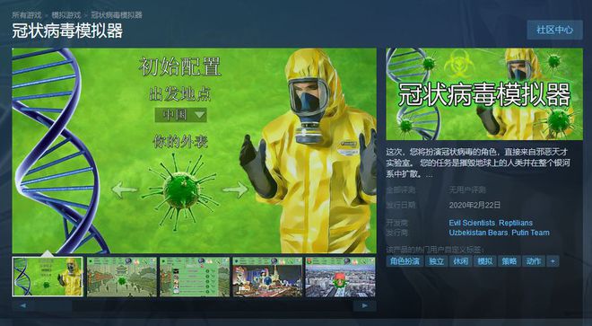 感染类手游_手机游戏 感染_感染的游戏