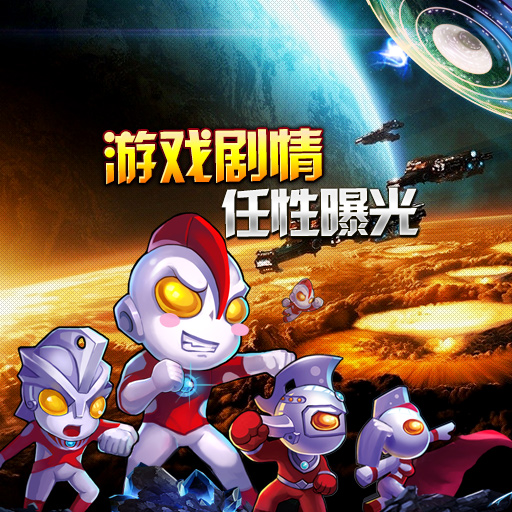 手机游戏超人下载正版_超人游戏软件_超人下载下载