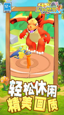 照顾宠物的游戏_照顾宠物app_照顾宠物的手机游戏