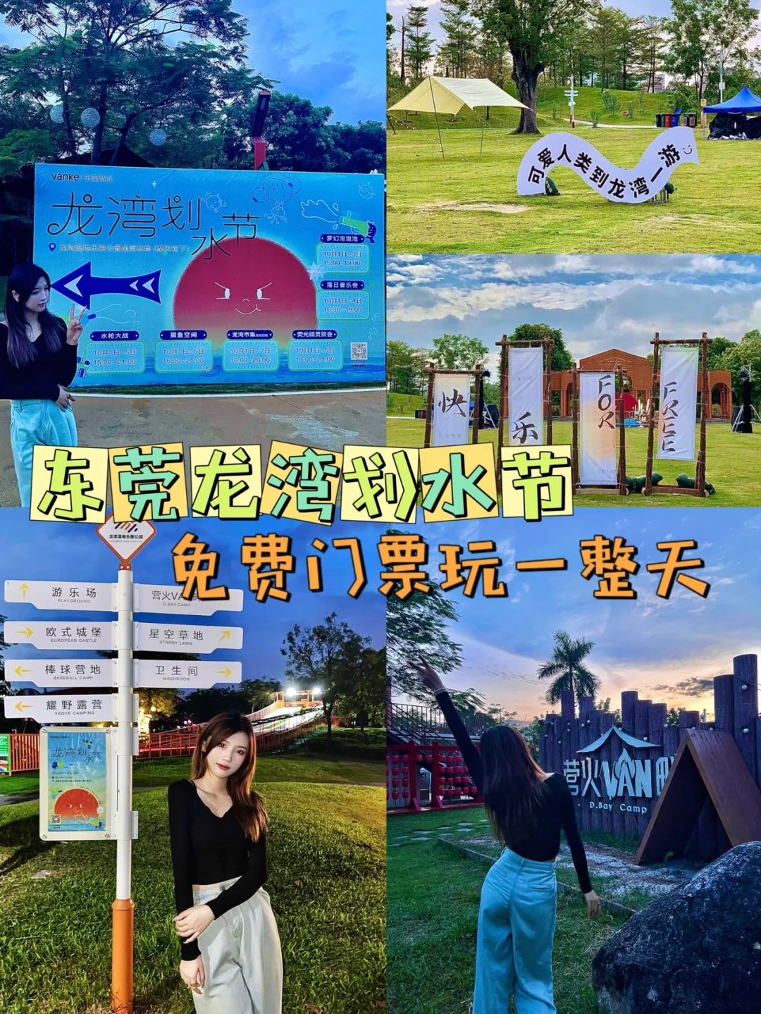 节假安排通知模板_节假日安排_节假安排表