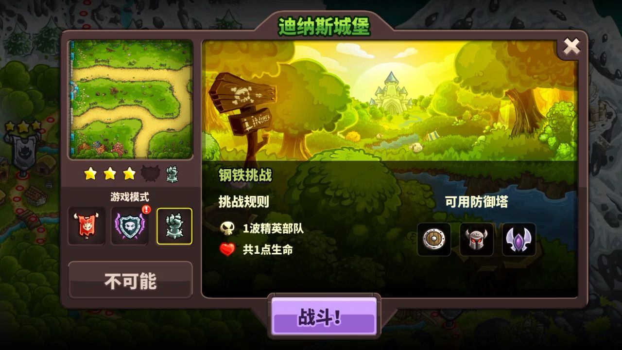 手机游戏 城堡_城堡的手机游戏_城堡手机游戏有哪些好玩的